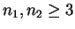 $n_1, n_2 \ge 3$