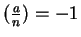 $(\frac{a}{n}) = -1$